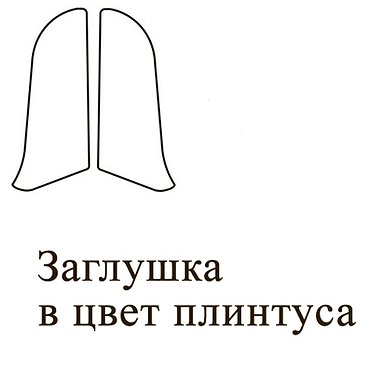 Торцевик "IDEAL"- комфорт палисандр серый (РОССИЯ)