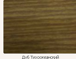 Стык с дюбелем "Aberhof" Дуб Тихоокеанский(0,9м х 30мм) (Россия)