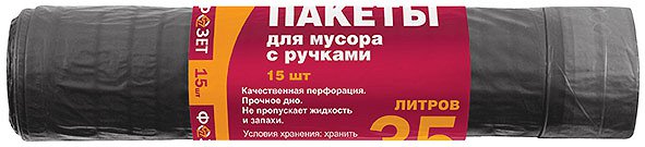 Пакеты с ручками 35л. для мусора ПНД 15шт./уп. 68576 (2201001)(Россия)