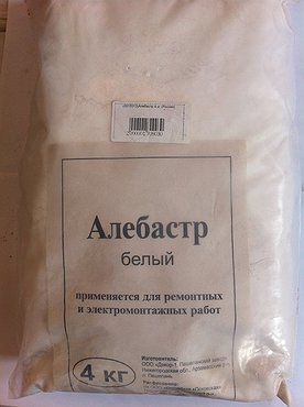 Алебастр 4 кг (Россия)