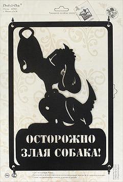 Табличка Plate-02 (Россия)