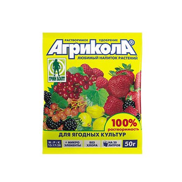 Удобрение для ягодных растений Агрикола 50гр. (Россия)