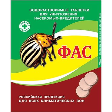 Средство от бытов. насекомых Фас табл. 7,5г (Россия)