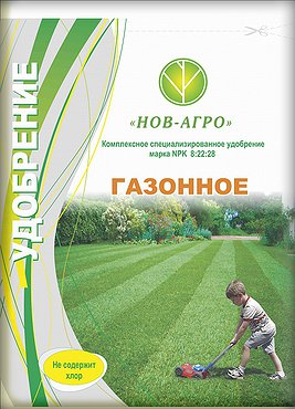 Удобрение газонное 2,5кг (Россия)