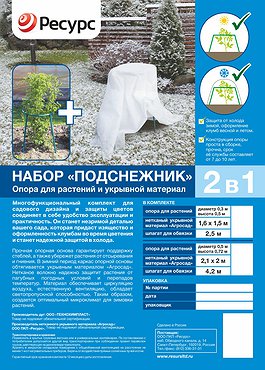 Опора для растений и укрыв. материал Подснежник d50*h72 (Россия)