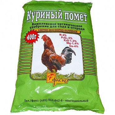 Удобрение куриный помет 700г (Россия)