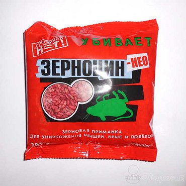 Средство от грызунов Зерноцин У-нео зерно 200 гр.(Россия)