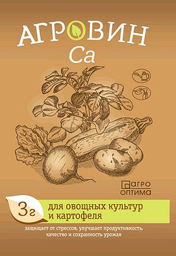 АГРОВИН Са Кальций  для овощных культур и картофеля 3гр (Россия)