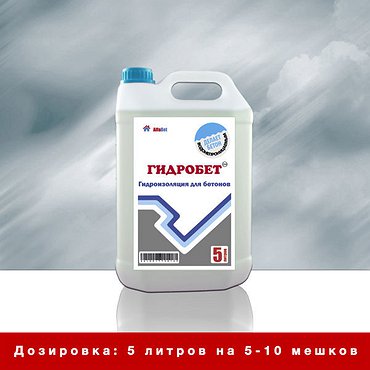 ГидроБетон 1л. (Россия) добавка придающая гидроизоляционные свойства