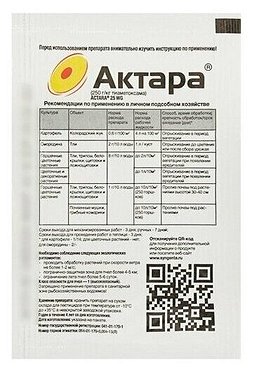 Средство от комплекса вредителей АКТАРА 1мл (Россия)