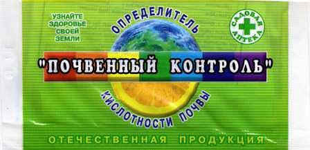 Определитель кислотности почвы (Россия)