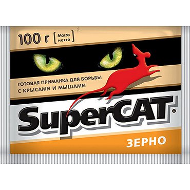 Средство от крыс и мышей зерно SUPER CAT 100гр.(Россия)