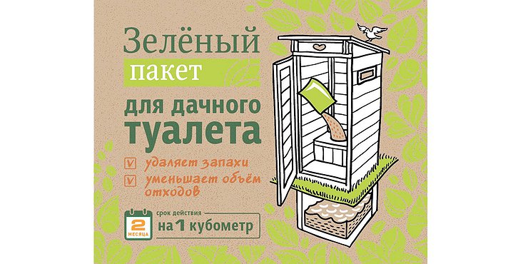 Ср-во для дачного туалета Доктор Робик 30гр Зелёный Пакет(Россия)