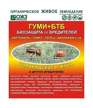 Средство от комплекса вредителей и болезней ГУМИ+БТБ Картофель (6г/30г) (Россия)