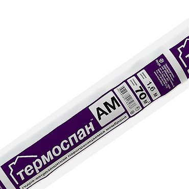 Термоспан АМ 80 Супер диффузионная трехслойная мембрана шир.1,50м (65 м кв)(Россия)