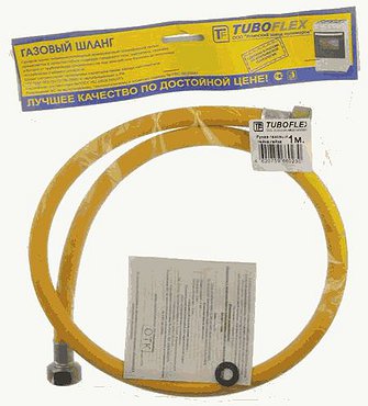 Шланг газовый желтый 1,2м в/в TUBOFLEX (в упаковке)
