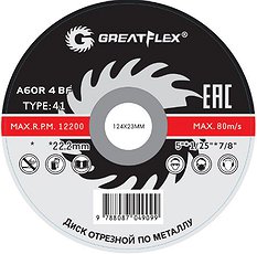 Диск отр. Greatflex по металл. 125х 1,2х22,2мм. 50-41-003