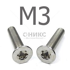 Винт DIN 965 потай, нерж A2, М3x12, 10шт ГОСКРЕП