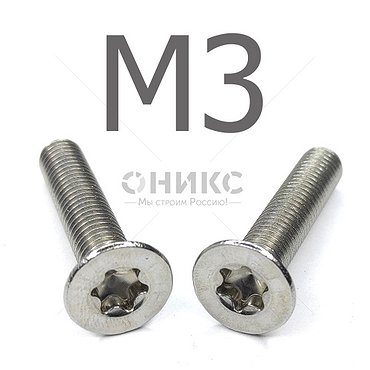 Винт DIN 965 потай, нерж A2, М3x12, 10шт ГОСКРЕП