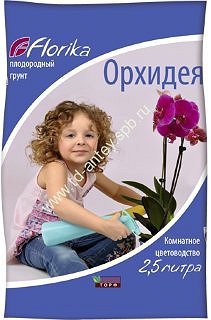 Грунт для орхидей 2,5л Флорика (Россия)