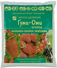 Удобрение Гуми-ОМИ Ягодный - земляника,клубника, малина 0,7 кг (Россия)