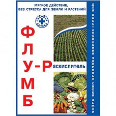 Раскислитель (известкование) почвы ФЛУМБ 1 кг (Россия)