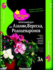 Грунт питательный "Цветочный рай" для азалий, вереска и рододендронов 3л (Россия)