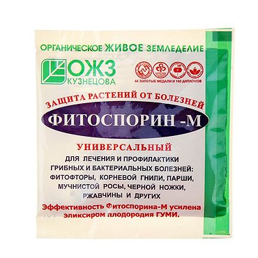 Биофунгицид Фитоспорин-М универсал паста 100г (Россия)
