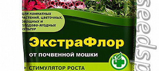 Ср-во от почвенной мошки ЭкстраФлор 1гр (Россия)