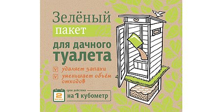 Ср-во для дачного туалета Доктор Робик 30гр Зелёный Пакет(Россия)