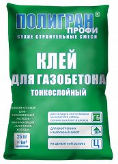 Клей для газобетона Полигран ПРОФИ 25кг (Россия)
