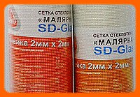Сетка стеклотканевая малярная GLASS яч.2*2мм 1х20м 45 г/м2 (Россия)