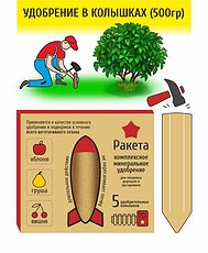 Удобрение Брикетированное "РАКЕТА" для плодовых деревьев (Россия)