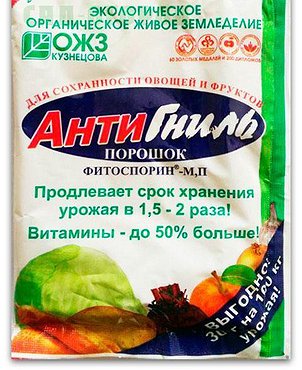 Биофунгицид Фитоспорин-М Анти-Гниль 30г (Россия)