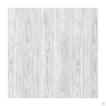 Панели 3D cамоклеющиеся 700*700*3,0мм "Вагонка ясень серый" (wood black-white)
