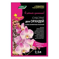 Грунт для орхидей и всех эпифитных растений 2,5л БХЗ